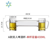 三维工匠同归于尽啤酒杯防摔创意兄弟杯连体扎啤杯塑料酒吧网红个性双人杯 A款双人啤酒杯 单杯容量430ml