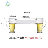 三维工匠同归于尽啤酒杯防摔创意兄弟杯连体扎啤杯塑料酒吧网红个性双人杯 D款双人啤酒杯 单杯容量470ml