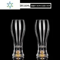 三维工匠创意水晶玻璃啤酒杯轻奢镶金箔扎啤酒杯喝啤酒杯子家用酒具 金箔啤酒杯330ml2支