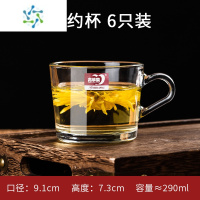 三维工匠6只装玻璃杯家用大号加厚耐热带把扎啤酒杯无盖茶楼ktv酒吧 [6只装]290ml简约杯 开水直入破损包赔