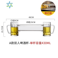 三维工匠同归于尽啤酒杯防摔创意兄弟杯连体扎啤杯塑料酒吧网红个性双人杯 A款双人啤酒杯(带灯) 单杯容量430ml
