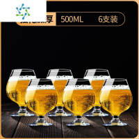 三维工匠精酿啤酒杯水晶玻璃矮脚郁金香杯创意个性美式白兰地杯家用洋酒杯 [玻璃卷边口]500ML精酿啤酒杯(6个)