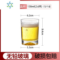 三维工匠直身杯玻璃杯防摔餐厅水杯茶杯酒杯二两杯一口杯白酒杯啤酒杯商用 130ml玻璃直身杯[2.6两] 一箱72个