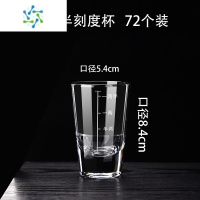 三维工匠直身杯玻璃杯防摔餐厅水杯茶杯酒杯二两杯一口杯白酒杯啤酒杯商用 一两半刻度子弹杯[白酒杯] 一箱72个