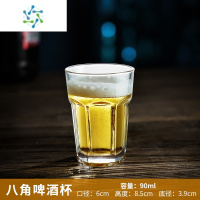 三维工匠精酿啤酒杯子网红酒馆小容量试饮啤酒品鉴杯酒吧个性玻璃酒杯商用 八角啤酒杯90ml