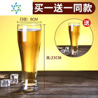三维工匠大号啤酒可乐杯酒吧个性玻璃家用加厚精酿扎啤杯网红创意小麦酒杯 丰腰杯600ml()(2只)