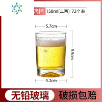 三维工匠直身杯玻璃杯防摔餐厅水杯茶杯酒杯二两杯一口杯白酒杯啤酒杯商用 150ml玻璃直身杯[3两] 一箱72个