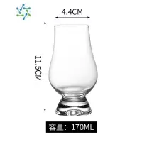 三维工匠日式威士忌酒杯古典干邑杯闻香杯郁金香威士忌品鉴杯洋酒杯 透明款闻香杯