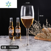 三维工匠特大号啤酒杯巨大超大巨型酒杯大号红酒杯高脚杯大容量玻璃英雄杯 加厚1800毫升高脚杯
