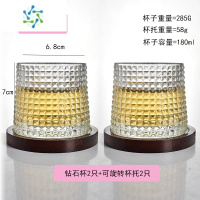 三维工匠威士忌酒杯高端水晶玻璃杯不倒翁旋转喝酒杯子洋酒杯高级感 [威士忌酒杯]钻石款2只装+旋转杯托*2