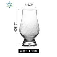 三维工匠日式威士忌酒杯古典干邑杯闻香杯郁金香威士忌品鉴杯洋酒杯 刻花款5号