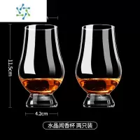 三维工匠水晶杯闻香杯威士忌酒杯品鉴杯大肚洋酒杯子郁金香干邑杯个人专用 水晶闻香杯 (2只)