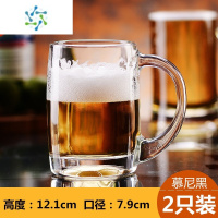 三维工匠玻璃杯家用大容量创意网红个性扎啤商用好看精酿酒吧酒杯 慕尼黑365ML/2只