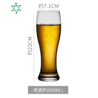 三维工匠加厚啤酒杯子玻璃精酿啤酒杯酒吧商用网红创意大容量扎啤杯6只装 皇室啤酒杯 690ml [6只装]
