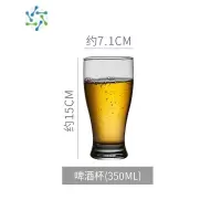 三维工匠加厚啤酒杯子玻璃精酿啤酒杯酒吧商用网红创意大容量扎啤杯6只装 经典啤酒杯 350ml [6只装]
