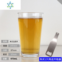 三维工匠玻璃精酿啤酒杯IPA皮尔森酒杯小麦杯美式品脱杯 支持logo定制 单只美式品脱杯[470ml] 支持定制logo