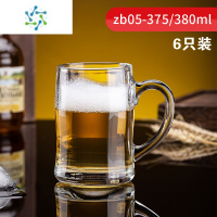 三维工匠玻璃杯家用水杯子套装啤酒杯扎啤杯大容量加厚客厅带把茶杯 [6只装][380ml]zb05-375把杯