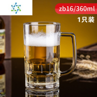 三维工匠骷髅杯玻璃水杯家用大号带把啤酒杯精酿扎啤杯酒吧ktv套装 [1只装][360ml]zb16款式