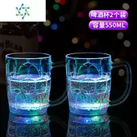 三维工匠不喝完灯不灭发光水杯啤酒杯闪光杯子七彩变色喝酒大容量遇水家用 大号啤酒杯_550ml 2个装