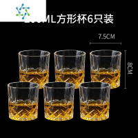 三维工匠威士忌酒杯欧式洋酒玻璃杯创意啤酒杯家用茶杯早餐牛奶杯水杯套装 200ml方形杯 6只装