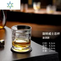 三维工匠酒吧博物馆 创意旋转威士忌杯水晶洋酒杯不倒翁酒杯螺旋杯 漩涡款