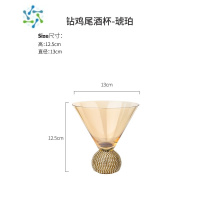 三维工匠轻奢钻石杯果汁杯家用套装葡萄酒杯红酒杯水晶玻璃鸡尾酒杯 琥珀金-鸡尾酒杯 260ml