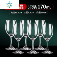 三维工匠套装红酒杯子高脚杯欧式奢华水晶玻璃葡萄酒杯250ml家用小号 强化水晶杯 (170ml:6只装)(德国工艺水晶杯