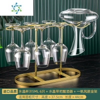 三维工匠轻奢红酒杯套装家用醒酒器水晶玻璃葡萄酒高脚酒具高颜值奢华 [进口品质]水晶杯315ml 6只装+水晶带把+一帆风