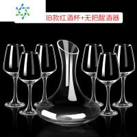 三维工匠红酒杯套装家用高脚杯大号醒酒器酒具欧式水晶玻璃杯创意葡萄酒杯 B款x6只+无把醒酒器