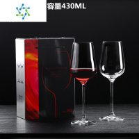 三维工匠红酒杯套装家用高脚杯大号醒酒器酒具欧式水晶玻璃杯创意葡萄酒杯 小号好望角430ML单支