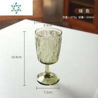 三维工匠法式浮雕高脚杯玻璃杯ins风复古绿色红酒杯子饮料杯葡萄酒杯 复古绿玻璃杯-单个装