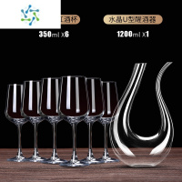三维工匠欧式水晶红酒杯套装6只家用大号酒杯2个创意葡萄醒酒器玻璃高脚杯 冷切口水晶魅影350ML六只装+U型醒酒器
