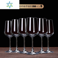 三维工匠苏宁欧式水晶红酒杯套装6只家用大号酒杯2个葡萄醒酒器高脚杯2008 魅影350ML六只装