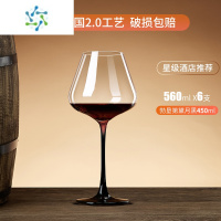 三维工匠黑红领结勃艮第红酒杯大肚家用轻奢水晶玻璃葡萄酒红杆高脚杯 顺丰❤勃艮第550/6只[黑领结]