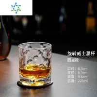 三维工匠酒吧博物馆 创意旋转威士忌杯水晶洋酒杯不倒翁酒杯螺旋杯 圆点款