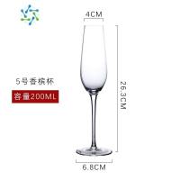 三维工匠酒吧水晶玻璃香槟杯创意红酒杯葡萄酒杯套装鸡尾酒杯家用高脚杯 5号杯水晶款 230ml