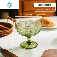 三维工匠法式浮雕高脚杯玻璃杯ins风复古绿色红酒杯子饮料杯葡萄酒杯 复古绿冰淇淋杯-单个装