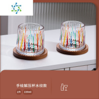 三维工匠高颜值威士忌酒杯ins风啤酒杯套装彩色手绘家用玻璃洋酒杯网红杯 手绘解压水纹款[带底座]可旋转/两只