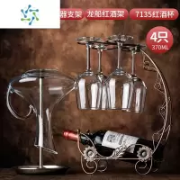 三维工匠高脚杯红酒杯套装家用洋酒杯一对情侣高颜值玻璃杯酒具 红酒杯[四只]+龙船+CQ醒酒器+支架
