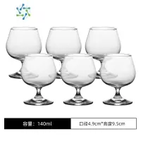 三维工匠玻璃洋酒杯套装威士忌大号小白兰地杯高脚红酒杯矮脚干邑杯子家用 [6只装]钢化款140ml[热卷边款]