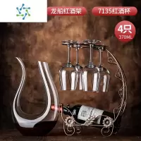 三维工匠高脚杯红酒杯套装家用洋酒杯一对情侣高颜值玻璃杯酒具 红酒杯[四只]+龙船+U型醒酒器