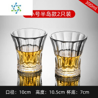三维工匠威士忌酒杯洋酒杯子家用欧式水晶玻璃杯创意红酒杯啤酒杯套装酒吧 300ml小号半岛杯(买1送1 实发2只)