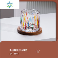 三维工匠高颜值威士忌酒杯ins风啤酒杯套装彩色手绘家用玻璃洋酒杯网红杯 手绘解压水纹款[带底座]可旋转/单只