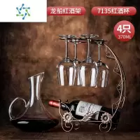三维工匠高脚杯红酒杯套装家用洋酒杯一对情侣高颜值玻璃杯酒具 红酒杯[四只]+龙船+CQ醒酒器