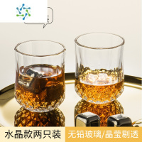 三维工匠威士忌酒杯家用奢华玻璃杯欧式水晶啤酒杯子创意小酒吧酒具洋酒杯 220ml水晶款两只装