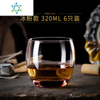 三维工匠家用威士忌酒杯玻璃洋酒杯烈酒杯创意加厚啤酒杯酒吧杯子6只套装 [六只]冰粉320ML矮款