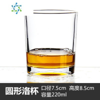 三维工匠水晶玻璃威士忌酒杯洋酒杯烈酒红酒鸡尾酒杯杯果汁杯水杯酒杯 圆形洛杯(220ml) []