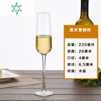 三维工匠欧式水晶香槟杯红酒杯家用起泡酒杯玻璃气泡高脚杯鸡尾酒杯洋酒杯 美式香槟杯