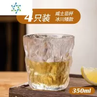 三维工匠冰川纹威士忌酒杯家用啤酒杯子酒吧欧式水晶玻璃洋酒杯 冰川威士忌酒杯透明矮款-4只
