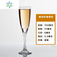 三维工匠欧式水晶香槟杯红酒杯家用起泡酒杯玻璃气泡高脚杯鸡尾酒杯洋酒杯 螺纹杆香槟杯